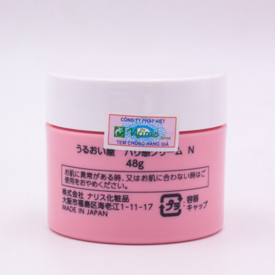 Kem Dưỡng Da Collagen Ngăn Ngừa Lão Hóa Naris Cosmetic Uruoi-Ya Collagen Moisturizing Cream 48g – Hàng Chính Hãng