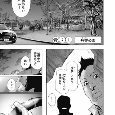 東京喰種 トーキョーグール: re 1 - TOKYO GHOUL: RE 1