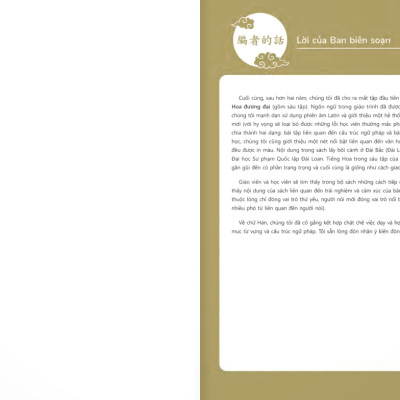 Sách - Giáo Trình Tiếng Hoa Đương Đại - Sách Bài Học 1-2