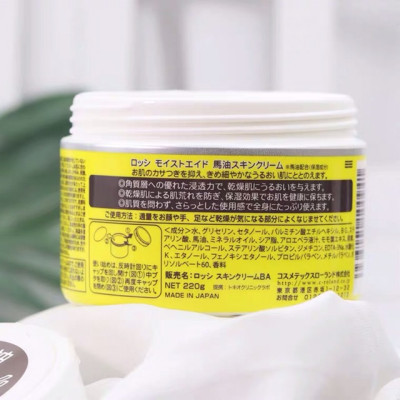 Kem dưỡng da cấp ẩm dầu ngựa Loshi Nhật Bản 220g