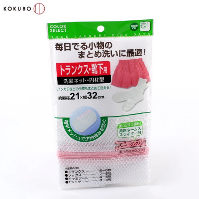 Túi lưới giặt đồ dạng ống Color Select Ø21x32cm - Hàng Nội Địa Nhật Bản
