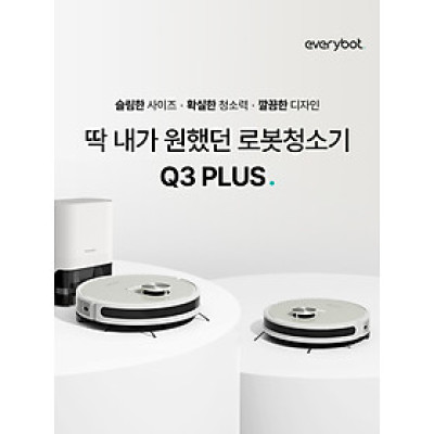 Robot hút bụi lâu nhà Everybot Q3 Plus Made in Korea Hàng chính hãng