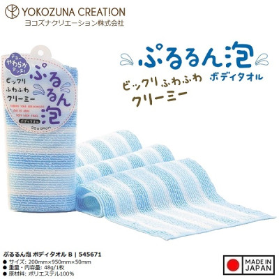 Khăn tắm kì lưng Yokozuna Pururun 20x95cm - Hàng Nội Địa Nhật Bản