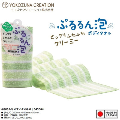 Khăn tắm kì lưng Yokozuna Pururun 20x95cm - Hàng Nội Địa Nhật Bản