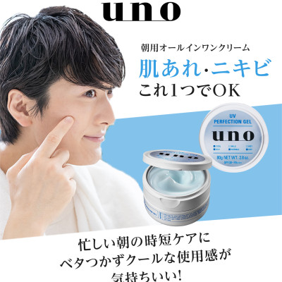 Kem dưỡng da dành cho nam Dạng gel Dưỡng trắng Kiềm dầu 5 trong 1 UNO UV Perfection Gel 80g