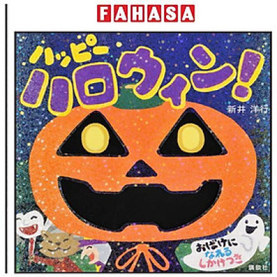 Sách ngoại văn: ハッピー ハロウィン! - Happy Halloween!