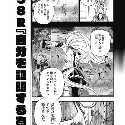 Uma Musume Cinderella Gray 7 (Japanese Edition)