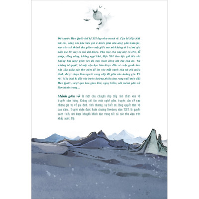 Mảnh Gốm Vỡ (Newbery Madal 2002) (Sm)