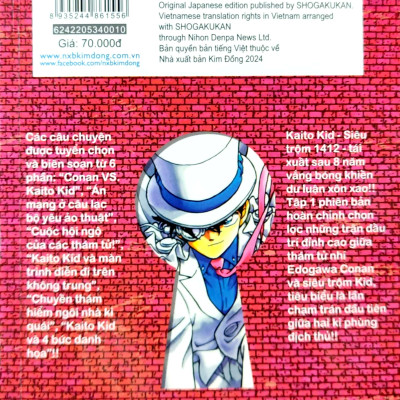 Thám Tử Lừng Danh Conan Tuyển Tập Đặc Biệt - Vs. Kaito Kid Perfect Edition - Tập 1