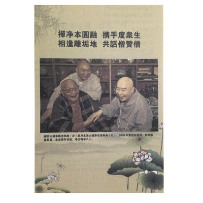 Sách - Nếu Muốn Phật Pháp Hưng - Chỉ Tăng Tán Thán Tăng - Chính Thông Book