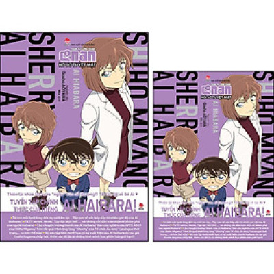 Thám Tử Lừng Danh Conan: Hồ Sơ Tuyệt Mật - Ai Haibara [Tặng Kèm Obi]