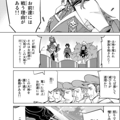 Fate/Grand Order - turas realta - 12