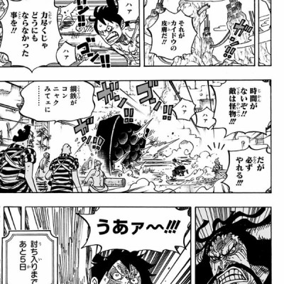 ONE PIECE 95 (ジャンプコミックス)