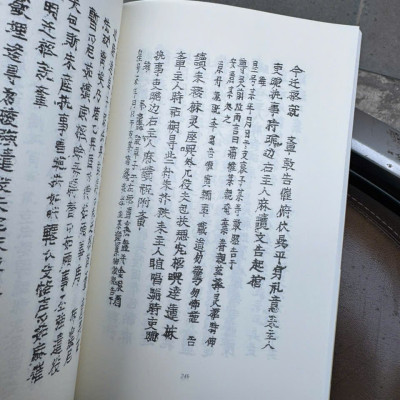 NHO GIÁO VÀ VĂN HÓA DÒNG HỌ (Văn bản Hồ thượng thư gia lễ) - Vũ Việt Bằng – Tri Thức Trẻ Books