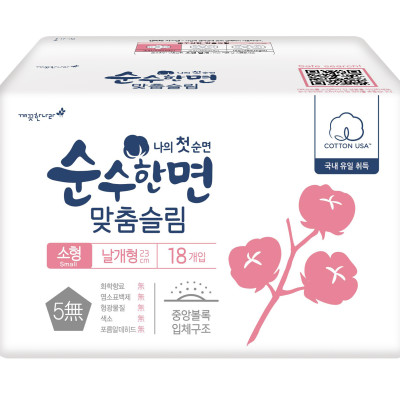 Băng vệ sinh thảo dược siêu mỏng cánh Lilian Bogam Hàn Quốc (23cm x 18miếng) thêm móc khoá