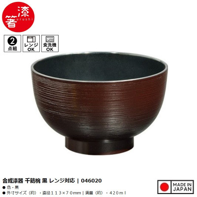 Bát nhựa tròn cao cấp Sensuji Black Ø113mm - Made in Japan