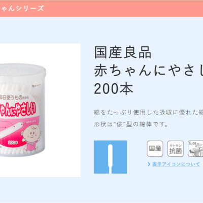 Hộp 200 chiếc tăm bông Sanyo 100% bông gòn tự nhiên siêu mềm dành cho bé - MADE IN JAPAN