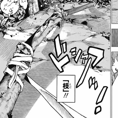 ジョジョリオン 19 (ジャンプコミックス) - JOJORION 19