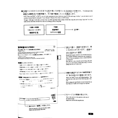 Luyện Thi Năng Lực Nhật Ngữ N1 – Ngữ Pháp - Bản Quyền