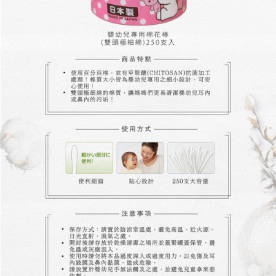 Hộp 250 tăm bông kháng khuẩn hình thỏ Sanyo, dùng để hỗ trợ rửa và vệ sinh mũi, tai, răng miệng hay làm vệ sinh cuống rốn cho bé - Hàng nội địa Nhật Bản | Made in Japan
