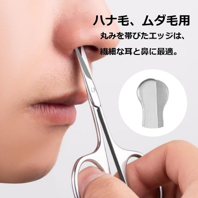 Kéo cắt tỉa lông mũi Echo 87mm - Hàng nội địa Nhật Bản nhập khẩu chính hãng