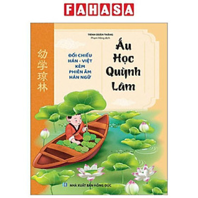 Sách - Ấu Học Quỳnh Lâm (Đối Chiếu Hán-Việt Kèm Phiên Âm Hán Ngữ)