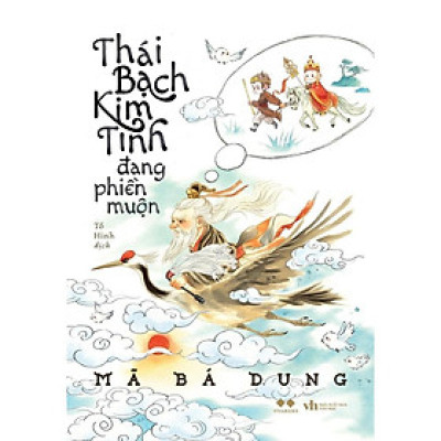 Sách Thái Bạch Kim Tinh Đang Phiền Muộn - AZB