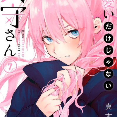 Miss Shikimori Is Not Just Cute 7 (Japanese Edition)
