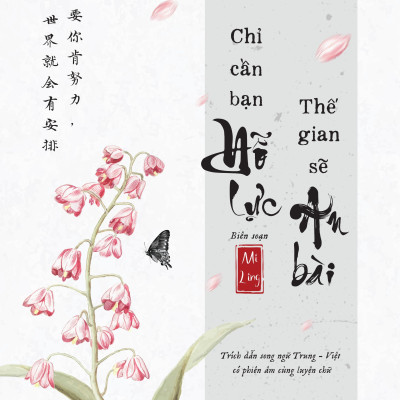 Chỉ Cần Bạn Nỗ Lực - Thế Gian Sẽ An Bài
