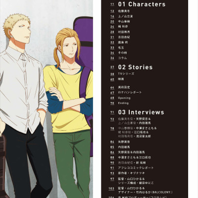 アニメ『ギヴン』オフィシャルファンブック memory of (生活シリーズ) ANIME " GIVUN " OFISHA