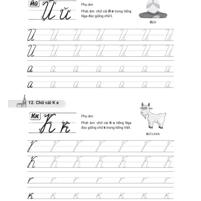 Sách - Tập Viết Tiếng Nga Cho Người Mới Bắt Đầu