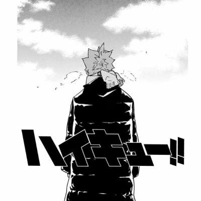 ハイキュー!! 42 - Haikyu!!