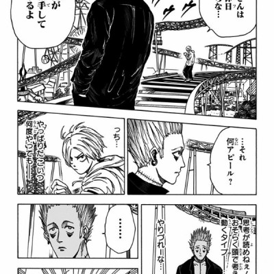 SAKAMOTO DAYS 2