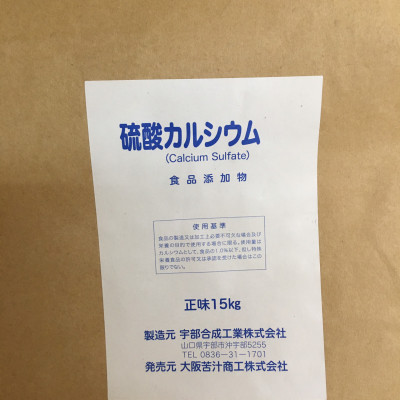 Calcium sulfate Nhật Bản thạch cao tinh khiết 99% dùng trong thực phẩm 500g
