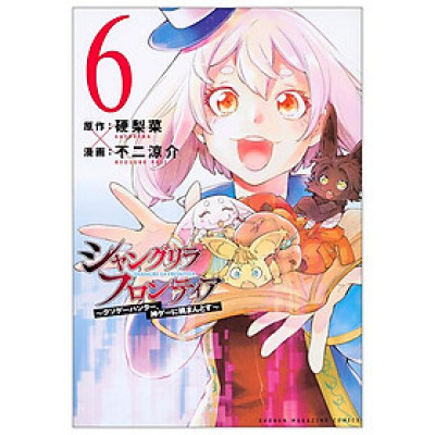 Shangri-La Frontier 6