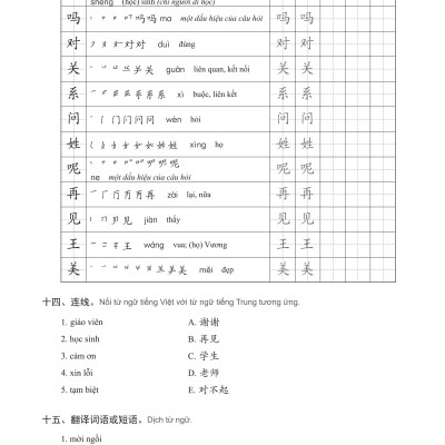 Giáo Trình Tiếng Trung Tăng Cường - Bài Tập Tổng Hợp 1 (Tái bản - Tặng kèm Khóa học Online) 