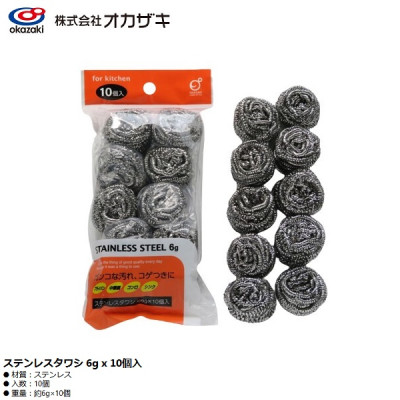 Set 10 miếng cọ xoong nồi thép Okazaki 6g - Hàng nội địa Nhật Bản nhập khẩu chính hãng