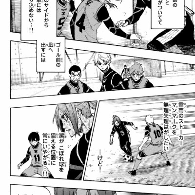 ブルーロック 5