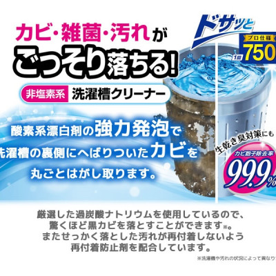 Combo bột tẩy lồng máy giặt sinh học cực mạnh, không chứa Clo 750g + túi lưới giặt quần áo - nội địa Nhật Bản