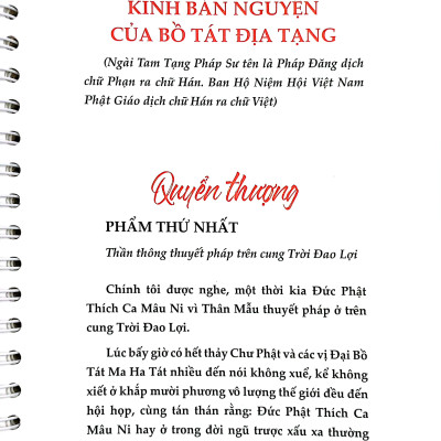 Kinh Bản Nguyện Của Bồ Tát Địa Tạng (PB)