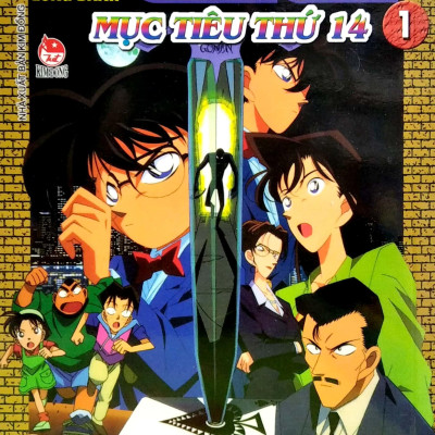 Thám Tử Lừng Danh Conan Hoạt Hình Màu: Mục Tiêu Thứ 14 - Tập 1
