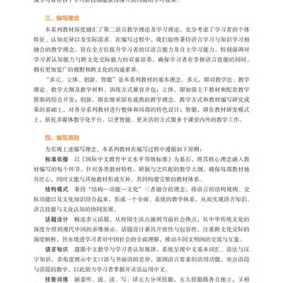 Sách - Giáo Trình Tiếng Trung Tổng Hợp - Trình Độ Trung Cấp - Tập 2