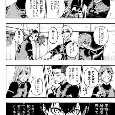 ブルーロック 2 - BLUELOCK