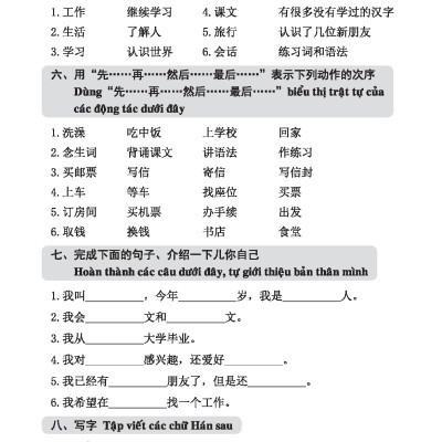 Tân Giáo Trình Hán Ngữ - Tập 2 (Tặng Kèm Bài Nghe Online) 