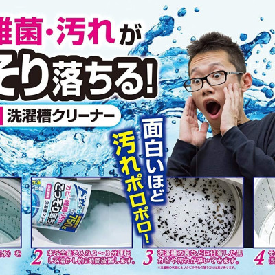 Gói vệ sinh tẩy rửa lồng máy giặt sinh học Kokubo 750g - Hàng nội địa Nhật Bản (#Made in Japan)