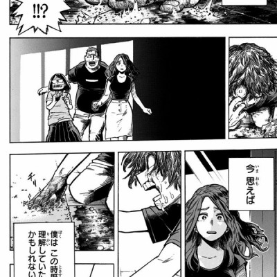 僕のヒーローアカデミア 25