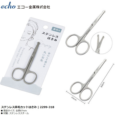 Kéo cắt tỉa lông mũi Echo 87mm - Hàng nội địa Nhật Bản nhập khẩu chính hãng