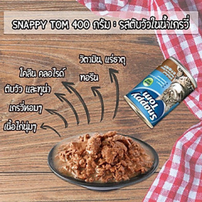 Pate cho mèo Snappy Tom, Lon 400gr
