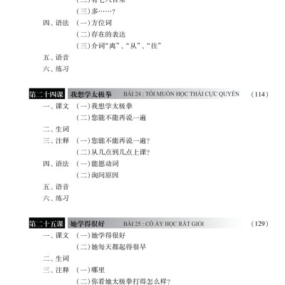 Sách - Giáo Trình Hán Ngữ Số 2 - Tập 1 - Quyển Hạ - Phiên Bản Mới (Tái Bản 2025)