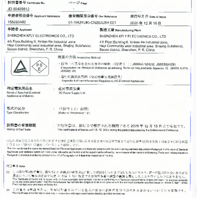 Củ sạc xuất Nhật KFLY (JHX-AC1907) 1A, chứng nhận PSE tiêu chuẩn Nhật Bản, dùng thử 30 ngày hàng chính hãng